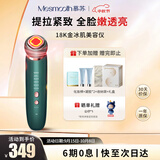 MESMOOTHMesmooth 慕苏美容仪器脸部按摩仪提拉紧致洁面导入仪眼部嫩肤礼物 贝母绿Pro【礼物送女友】