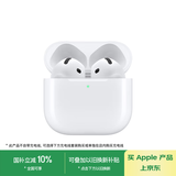 Apple/苹果 AirPods 4 搭配USB-C充电盒 苹果耳机 蓝牙耳机 适用iPhone/iPad/Mac 四代