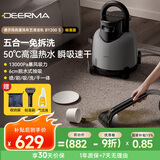 德尔玛（Deerma）【抄底价】布艺清洁机BY200 S 高温热水 高压清洗机洗地毯沙发床垫油烟机擦窗全屋清洁多功能神器