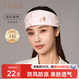 十月结晶月子头巾春秋产妇坐月子产后透气纯棉发带防风护额头 奇幻森林
