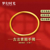 梦幻时光素圈黄金手镯古法纯金包银实心999足金镯子 送女友情人节生日礼物 古法包金手镯【60#】