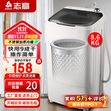 志高（CHIGO）脱水机甩干机小型迷你家用甩干桶出租房宿舍大容量单杠脱水桶烘干一体 8.6KG 力荐【不锈钢桶加厚款】