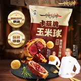 旺旺 卡兹脆 皇家惠灵顿牛排味 66g 休闲零食 膨化糕点 追剧解馋