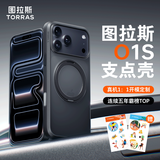 图拉斯【持续霸榜TOP】O1S适用苹果16promax手机壳iphone16promax保护套16 15pro支架磁吸防摔磨砂支点壳 磨砂黑 iPhone16ProMax