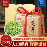 匠界茶叶2025绿茶新茶春茶明前龙井茶茶叶纸包礼盒装250g礼盒送礼