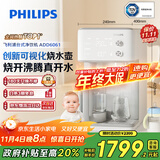 飞利浦（PHILIPS）净水器家用 RO反渗透台式免安装净饮机 独立烧水壶+即热净化二合一真沸腾净水器ADD6061