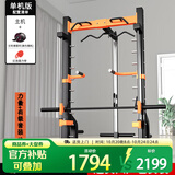 新航线多功能史密斯家用商用龙门架综合训练器卧推深蹲架力量训练器材 XH-1203史密斯机单机版