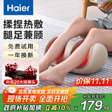 海尔（Haier）足疗机腿部按摩器脚底脚部腿部小腿按摩仪送老年人长辈父母亲生日节日礼物送爸妈男女友HQZ-Z221Z