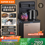 苏泊尔（SUPOR）茶吧机 家用高端客厅用饮水机下置式 新款智能茶吧柜饮水机一体 饮水烧水一体机立式水吧台 【人气爆款】6段水温调节丨智能触控丨 温热型
