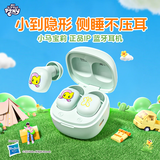 MY LITTLE PONY小马宝莉卡片联名真无线蓝牙耳机 入耳式睡眠耳机降噪游戏运动女生生日礼物通用苹果小米T06柔柔绿