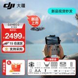 大疆（DJI）Neo2 无人机 掌上Vlog 全向避障飞行相机 新手入门级 mini型手机语音遥控飞机 4K高清旅行航拍器 DJI Neo 2 畅飞套装（RC-N3遥控器） 标配（不含随心换） 标配