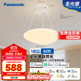 松下（Panasonic）吸顶灯餐厅卧室书房灯智能50瓦白色奶油风灯具HHLS5151【包安装】