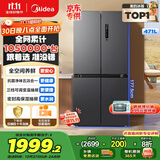 美的（Midea）471升十字对开四开门电冰箱家用风冷无霜一级能效双变频国家补贴超薄超大容量BCD-471WSPZM(E)