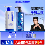 海洋至尊三棱镜洗面奶150g+控油去屑洗发水400ml 氨基酸洁面乳 深层洁净