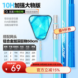 本诺碳素抄网超轻超硬抄网竿套装大物可伸缩杆钓鱼捞鱼网兜抄网头全套 10H【巨物版】+50#三角涂胶网头 3m