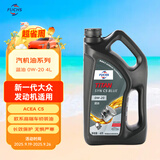 福斯（FUCHS）全合成机油高性能润滑油泰坦蓝油0W-20 4L C5 养车保养