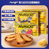 奥力给（aoligei）黄油猫酪饼80g*4盒芝士+咖啡味鸡蛋曲奇薄脆饼干儿童网红休闲零食