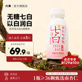 六养无糖杏仁七白饮230g*12瓶 杏仁百合银耳茯苓山药莲子芡实即饮