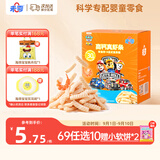 未零高钙虾条30g儿童零食非油炸0反式脂肪酸