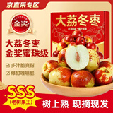 田良季新鲜陕西大荔冬枣正宗脆甜大枣子鲜枣水果多地次日达中秋送礼物盒 【手挑精选】净重5斤家庭装 【巨无霸级-果王】单果20g+|珍品臻甜