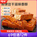百草味一字豆干麻辣味200g 豆腐干麻辣休闲零食素食小吃解馋饱腹