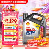 壳牌（Shell）全合成机油超凡喜力5W-30 API/SP级 4L灰壳汽车保养香港进口