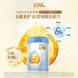 惠氏（Wyeth）启赋蓝钻HMO幼儿配方奶粉3段（12-36月）810g