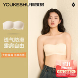 有棵树【全面屏防滑】无肩带内衣女抹胸无痕聚拢文胸隐形美背裹胸胸罩