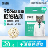 凯锐思豆腐猫砂除味猫沙豆腐砂豆腐渣低粉尘大颗粒结团吸水可冲厕所 【经典豆腐砂8包】2.0mm大颗粒共32斤