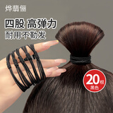 烨翡俪20根四股高弹力皮筋头绳女发绳发圈扎头发韩版简约发饰盒装黑色