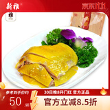 新雅家常卤味熟食牛肉冷盘下酒菜酱板鸭醉鱼速食下饭菜中华老字号 450g1袋广州咸鸡