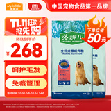 麦富迪 狗粮 藻趣儿通用全价犬粮小中大型犬泰迪柯基金毛拉布拉多 【囤货装】成犬粮30kg