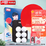 红双喜DHS狂飚五星乒乓球拍直拍双面反胶5层强攻H5006