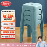 美丽雅凳子加厚塑料板凳可叠放高成人凳客厅餐桌梳妆台用4只装