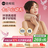 倍轻松(breo)颈椎按摩器Neck C2 颈部肩颈按摩仪器枕环颈U型枕热敷揉捏 孙颖莎同款 实用生日礼物
