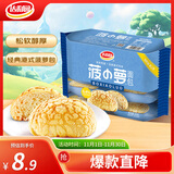 达利园菠小萝面包240g港式早餐面包点心零食代餐网红菠萝包