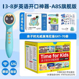 幼学小蝌蚪点读笔a8s幼儿童1-3-6-12岁英语早教raz分级阅读绘本幼学毛毛虫 【3-6岁零基础英语启蒙】A8S旗舰