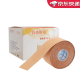 佰德斯尔 医用胶布胃管鼻饲管鼻贴固定胶带导管鼻贴加压 弹性医用胶布5cm*5m【1卷】