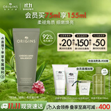 悦木之源（Origins）一举两得角质护理面部磨砂膏75ml温和清洁去角质护肤品生日礼物