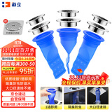 海立硅胶地漏防臭芯下水道防臭封口神器卫生间防臭地漏芯防虫防反味Y2