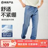 网易严选25新品舒弹大师男士牛仔裤加绒直筒亲肤透气不闷耐磨基础百搭 A款微弹合体款-牛仔浅蓝 38