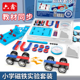 六鑫磁铁套装马蹄形U形条形巴克球物理实验器材初中科学实验文具实验室男孩女孩开学季必备用品