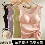 都市丽人德绒吊带带胸垫保暖女士背心女含羊毛蚕丝秋冬免穿文胸女士马甲