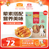 麦富迪狗狗零食 奢华营养鸡肉卷甘薯1200g成幼犬磨牙训练奖励宠物零食