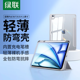 绿联适用iPad air7保护套11英寸2025款Air6/5/4保护壳防弯带笔槽苹果平板电脑支架轻薄全包防摔灰色