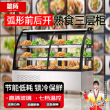 简所凉菜卤菜烧烤展示柜冷藏展示柜熟食保鲜鸭脖展示柜鲜肉保鲜柜商用直冷熟食展示柜三层熟食柜展示柜 拉丝银弧形款-前后开门 100*65*123cm