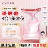 VLVEE 美颈仪颈部脸部按摩仪颈纹法令纹提升红蓝光脸部按摩导入面部提拉美容仪 【珊瑚粉+颈霜】三档温控/彩光护理/EMS提拉