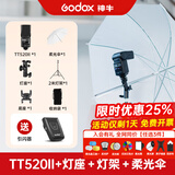神牛【入门款】tt520三代/二代机顶闪光灯单反相机通用型外置热靴灯户外补光摄影灯京东快递当日发货 TT520II+灯座+柔光伞+灯架
