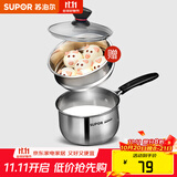 苏泊尔（SUPOR） 304不锈钢小奶锅辅食锅汤锅泡面蒸锅燃气电磁炉ST16Z1