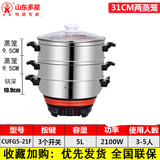 多星山东多星锅家用大容量电热锅蒸煮一体锅多功能电火锅电炒菜炒锅淄博多星电锅多星专卖店 31cm双蒸笼